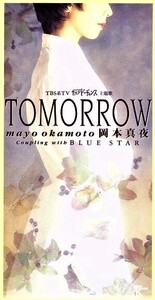 岡本真夜 / TOMORROW