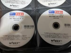 司法書士試験 24 オートマ 商法・商登 会社法 DVD 30枚 テキスト2冊 山本浩司 送料無料