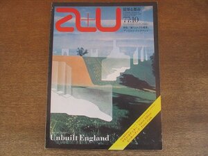 2205ND●a+u エーアンドユー 建築と都市 83/1977.10●特集 アンビルト・イングランド/コフーン&ミラー/ジェイムズ・スターリング 他