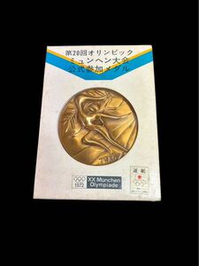 A10827 岡本太郎デザイン ミュンヘンオリンピック 銅 ブロンズ 記念メダル 刻印有 261g 1972年 