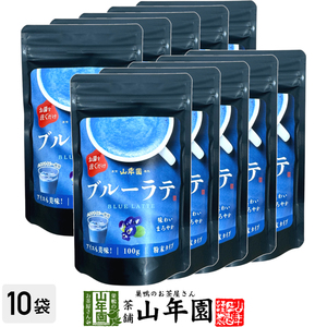 ブルーラテ 100g×10袋セット