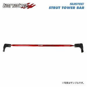 tanabe タナベ サステック ストラットタワーバー フロント用 フィット GK5 H25.9～R2.2 L15B NA FF