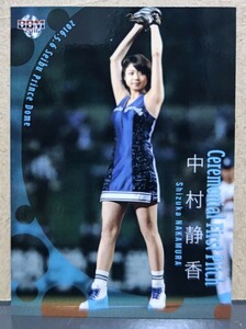 中村静香 BBM2016 始球式 始球式カード