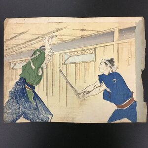 木版画 口絵『豪傑 最後の斑鳩平次』 広沢虎吉口演・井下士青速記　明治35　　　　　浮世絵　錦絵　時代物