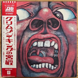 LP■ROCK//PROG/KING CRIMSON/IN THE COURT OF/ATLANTIC P-10115A/国内76年PRESS RED OBI/帯 美品/クリムゾンキングの宮殿/プログレ大名盤