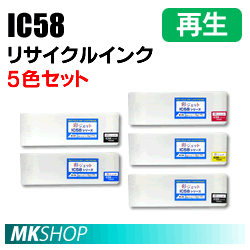 送料無料 エプソン用 PX-H7RC5 PX-H8000 PX-H8PSPC PX-H8RC PX-H8RC2 PX-H8RC3 PX-H8RC4 PX-H8RC5対応 再生インク 5色セット(代引不可)