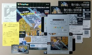 【未使用・送料無料】箱だけグッズセット・電子艦隊ナック【ハッピーミール】