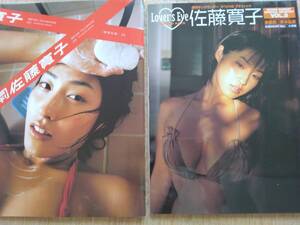 ◆「月刊佐藤寛子」＆「Lover