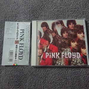 国内盤・Pink Floyd ピンク・フロイド 夜明けの口笛吹き