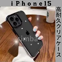 iPhone15　アクセサリー　ケース クリア　スペース　カバー　透明　無地上品