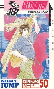 ★シティーハンター　北条司　週刊少年ジャンプ18周年★テレカ５０度数未使用vw_130