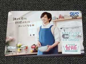 DAIGOさん　クオカ－ド　500円　　1枚 　未使用　