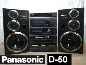 ◆レストア整備品・Panasonic D-50/d50 w/Bluetooth バブルコンポ・ミニコンポ・システムコンポ・完動品・付属完備！検/d70 m0o9999