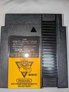 ウィナーズカップ ファミコンボックス Nintendo 任天堂 業務用 FAMICOMBOX FamicomBox レトロ