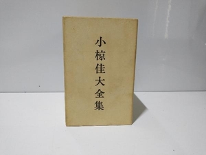 小椋佳 CD 小椋佳大全集