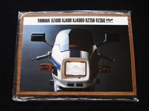 ヤマハ　ＲＺ２５０・他　ＹＳＰ・カタログ　１９８２年　希少カタログ・美美品・送料込み！