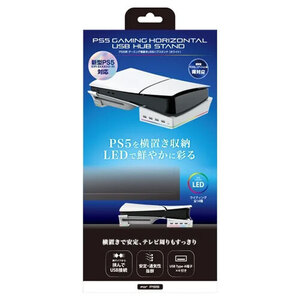 アンサー PS5用 ゲーミング横置きUSBハブスタンド ホワイト ANS-PSV032WH /l