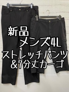 新品☆メンズ4L♪黒系♪7分丈カーゴ＆ストレッチ綿パンツをセットで☆g183