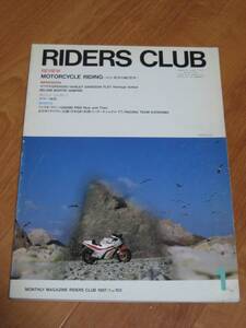 RIDERS CLUB ライダース・クラブ 1987/01