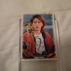 超激レア 2003 AMADA 仮面ライダー龍騎 Shinji Kido 城戸真司 SSP 須賀貴匡 金ペンauto 直筆サイン 直書き サイン大きくて綺麗 かっこいい