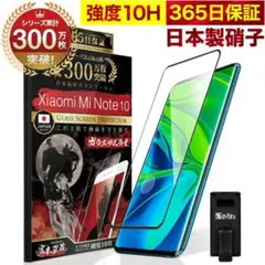 Xiaomi Redmi Note10/10s 保護ガラスフィルム 黒縁