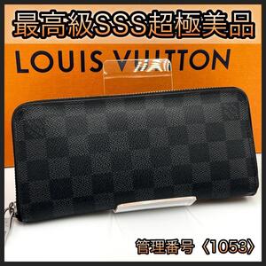 LOUIS VUITTON ルイヴィトン 長財布 ダミエ グラフィット ジッピーウォレット ヴェルティカル 黒 ブラック 正規品 鑑定済み 本物 メンズ