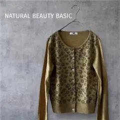 NATURAL BEAUTY BASIC レディース　カーディガン　ニット