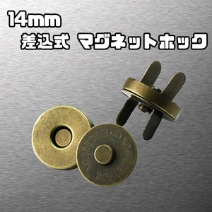 【50組セット】 14mm 差込式 マグネット ホック ボタン ハンドメイド アンティーク ゴールド 手芸 パーツ 差し込み