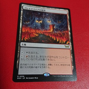 【JP】(256)《ブレイズマイアの境界/Blazemire Verge》[DSK] 土地R 日本語 MTG