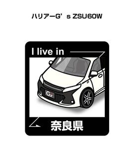 MKJP 在住ステッカー ○○県在住 ハリアーG