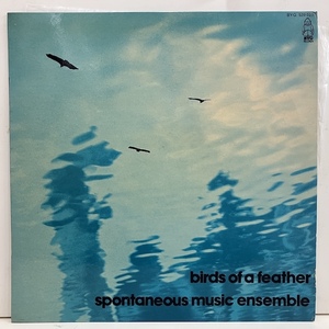 ■即決 FREE/SPIRITUAL Spontaneous Music Ensemble / Birds Of A Feather BYG529023 efj0789 仏オリジナル、黒 