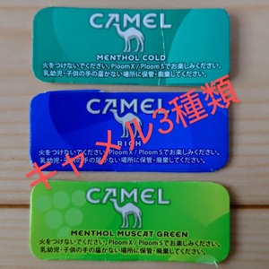 ◆3種類◆未使用◆QRコード◆LINE ポイント◆ CLUB JT ploom X CLUB プルームエックス キャメル メビウス CAMEL MEVIUS