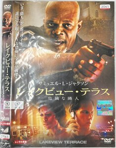 【送料無料】dw00689◆レイクビュー・テラス 危険な隣人/レンタルUP中古品【DVD】