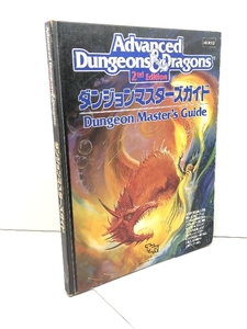 TRPG AD&D 2版 日本語版 新和 ダンジョンマスターズガイド