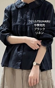 ツハルTSUHARU リネンレースブラウス新品ブラック 今季完売