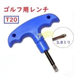 T20　ゴルフ用レンチ　カチャカチャ　コンパクト　A