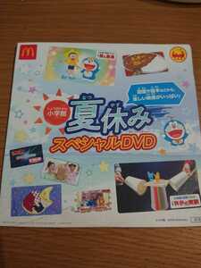 マクドナルド　ハッピーセット　DVD　ドラえもん　小学館夏休みスペシャルDVD　未開封