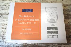 ◆ヤマダ電機 卓上IHクッキングヒーター YIH-C14G1 IH調理器 2021年製◆