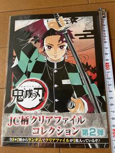 ◎鬼滅の刃　ファイル　炭治郎と悲鳴嶼　ジャンプコミック