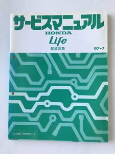 HONDA　サービスマニュアル　Life　配線図集　E-JA4型　1997年7月　　TM8418　