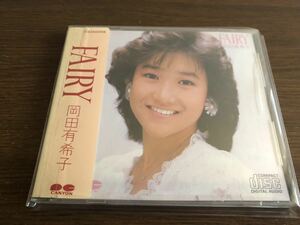 【シール帯】「FAIRY」岡田有希子 旧規格 D32A0056 消費税表記なし 帯付属 2nd 二人だけのセレモニー