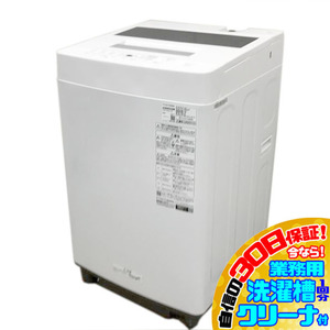 D0286YO 値下げ！30日保証！縦型全自動洗濯機 洗濯7kg 上開き アイリスオーヤマ ITW-70A01-W 24年製 家電 洗濯機