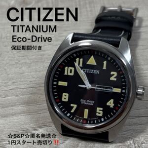 1円スタート売切り 新品未使用 定価38,500円 シチズン CITIZEN BM8560-29E ミリタリー エコドライブ ウォッチ 腕時計 チタン製 ソーラー