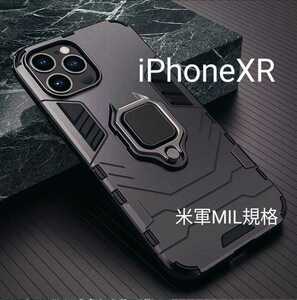 ★iPhone XR ケース リング付 レンズ保護 耐衝撃 米軍MIL規格 黒 青 赤 ハード あいふぉん アイフォン 携帯 カバー ブラック ブルー レッド