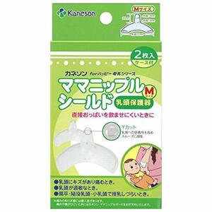 ママニップルシールド 乳頭保護器 M 2マイ