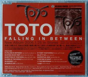 新品 未開封 TOTO - Falling In Between フォーリング・イン・ビトゥイーン DCH-17045 国内盤 CD プロモ PROMO Still Sealed