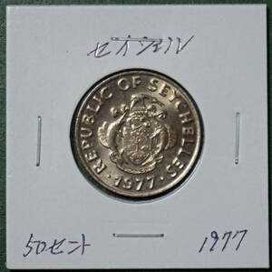 セイシェル　50セント　1977年