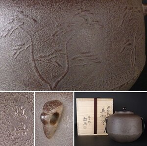 【扇屋】高橋敬典「浜松地紋 真形釜」共箱 高さ 約17cm 幅 約24cm 鉄瓶 茶釜 茶道具 人間国宝 釜師 tk4