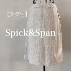 なりあ様タグ付⚫︎未使用⚫︎Spick&Span スピック＆スパン　ツイードスカート