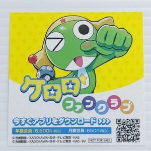 ケロロ ファンクラブ 販促 ステッカー 7×7cm ケロロ軍曹 Sgt. Frog promotional stickers Sergeant Frog FAN CLUB